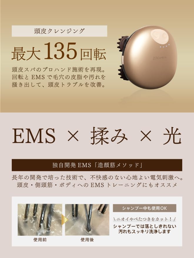 Amazon.co.jp: ZOGANKIN Scalp Electric Scalp Brush, Headspa, EMS